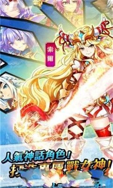 圣剑战姬最新版下载  v1.0.18图3