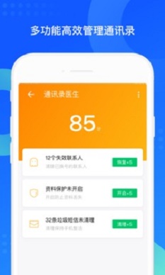 qq同步助手导出到手机  v7.0.6图3