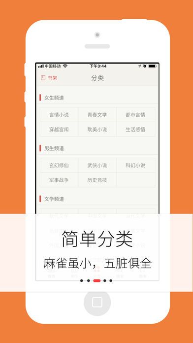 梦远书城安卓版下载最新版  v3.8.3图3