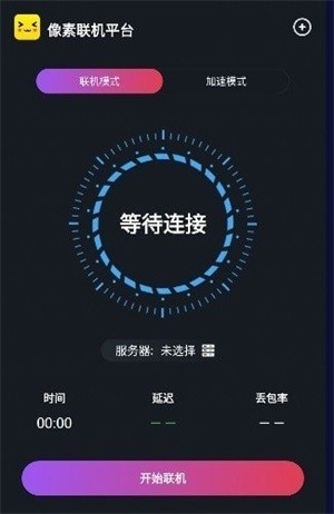 像素联机下载官方版本