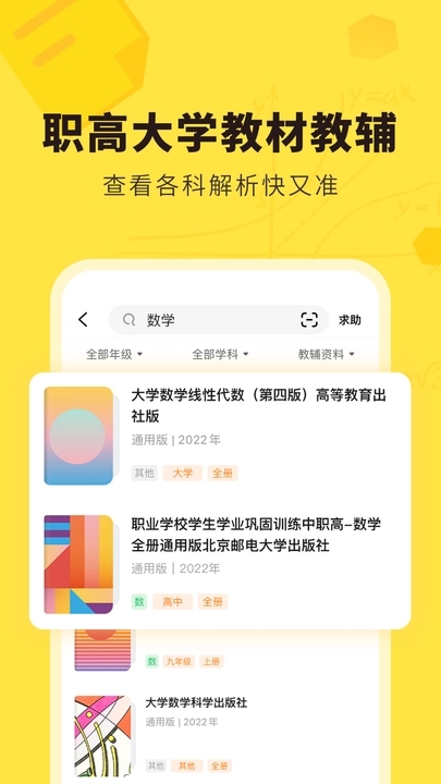 快对手机版  v6.2.0图1