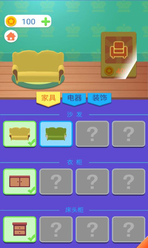 我要出门浪游戏