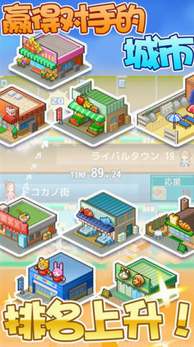 箱庭都市物语折相思内置菜单  v1.7.5图1