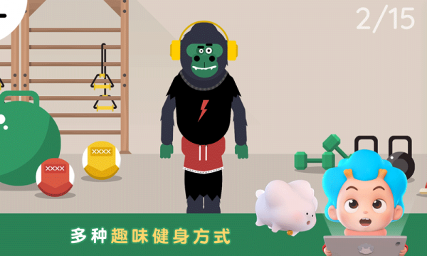 健身小行家安卓版下载安装