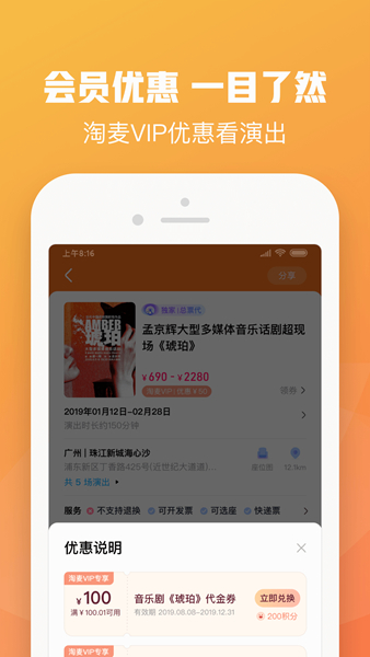 大麦购票手机版官网  v8.6.9图3