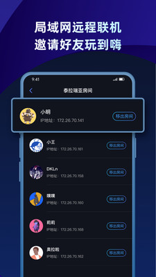 蒲公英联机平台免登录