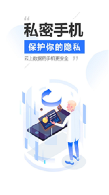 雷电云手机版下载ios  v3.1.7图3