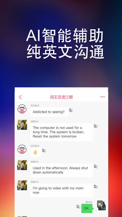 完美万词王app下载官方版本安卓  v1.0.0图2