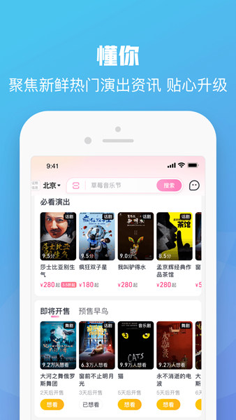 大麦购票手机版官网  v8.6.9图1
