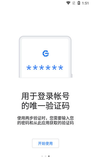 谷歌验证器下载app安卓手机版