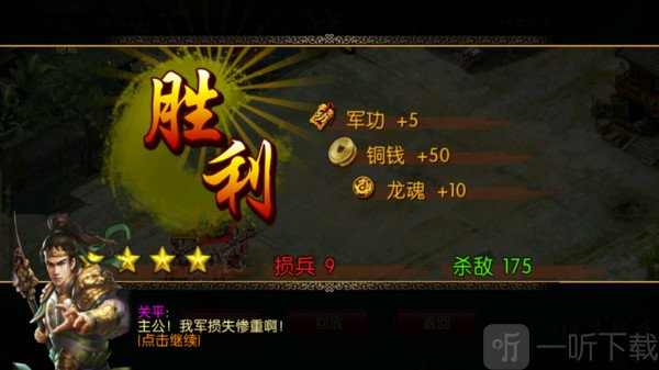 三国世界官网旧版本下载安装手机  v3.6.8图3