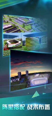 金牌足球经理2024  v1.0.0图2