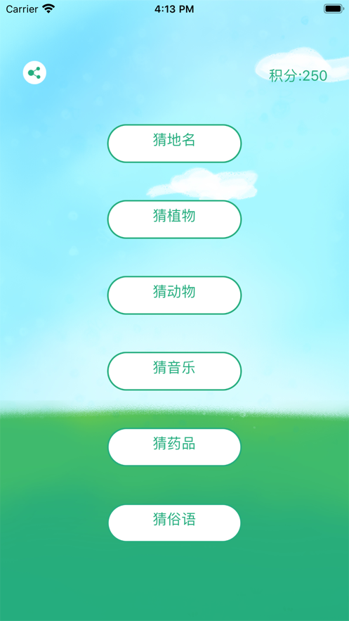 鹦鹉谜语安卓版  v3.14.01图3