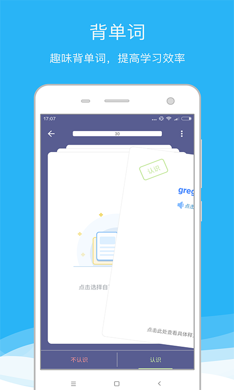 欧路词典英音  v8.04图3