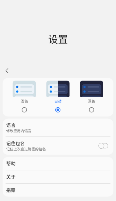 三星工具箱2016app下载  v2.7图2
