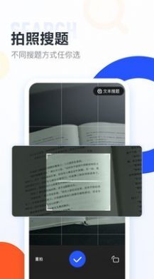 大学搜题酱下载官网