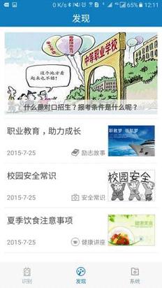 资助通app下载安卓  v2.2图3