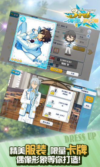 偶像梦幻祭最新版本  v1.0.0图3