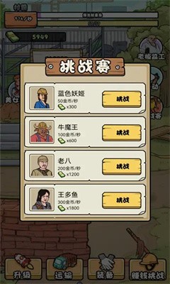 我的打工日记最新版本破解版  vv1.0图2