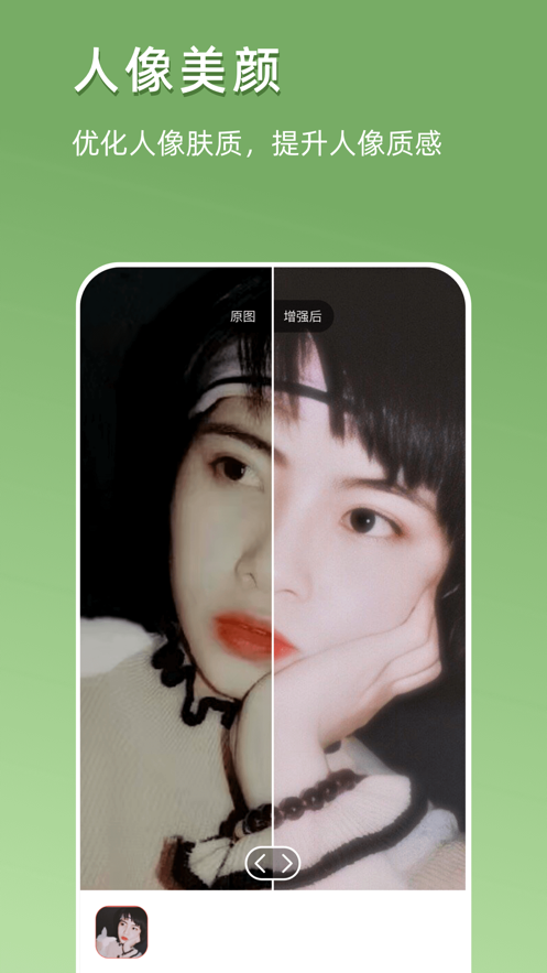 你我当年影像增强平台