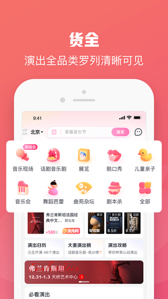 大麦购票平台薛之谦  v8.6.9图2