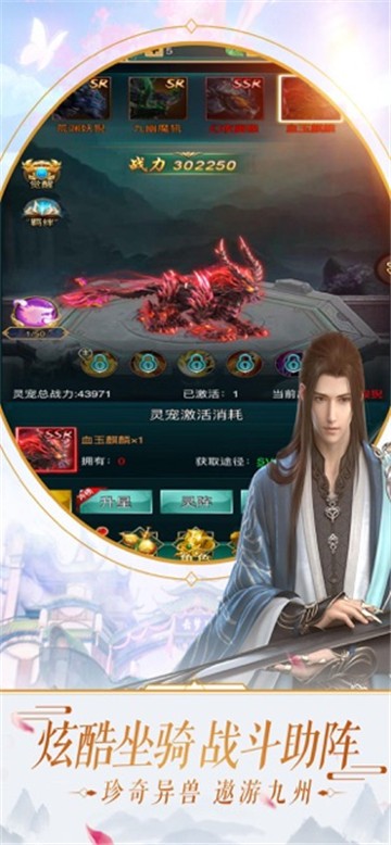 仙界缥缈录游戏  v1.0.0图3