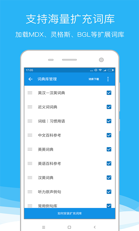 欧路词典在线翻译英语软件  v8.04图2