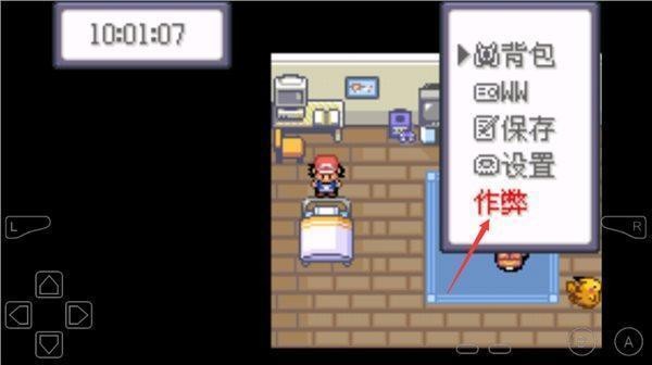 口袋妖怪无限融合最新版下载安装  v1.0.0图3