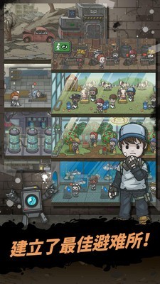 地下世界庇护所手机版下载安装  v1.6.5图3