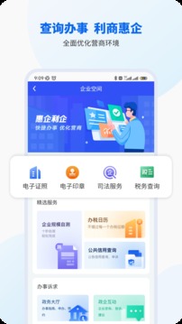 智桂通app官方版本下载安卓苹果版  v1.0.9图1