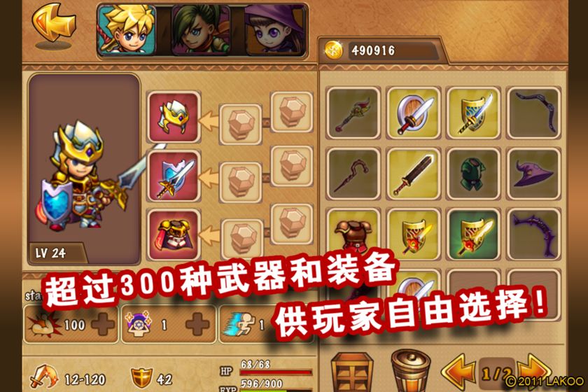 勇者法则下载免谷歌  v1.1.2图1