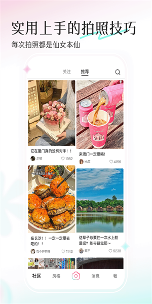 轻颜下载安装最新版2020