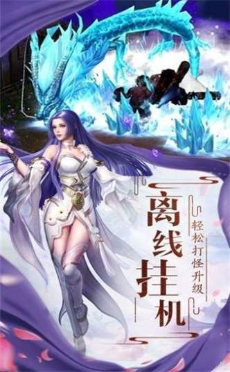 剑灵之诛仙手机版  v1.1.7图2