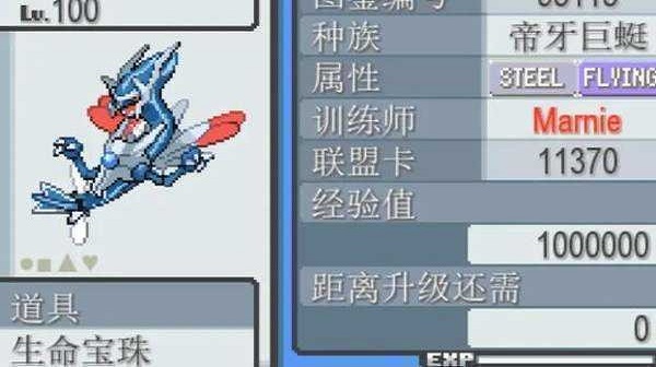 口袋妖怪无限融合最新版下载安装