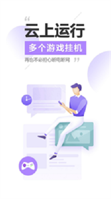 雷电云手机版下载官网  v3.1.7图1