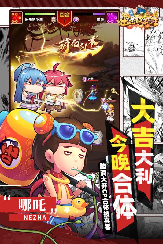 漫斗纪元2023下载安装  v1.9.5图3
