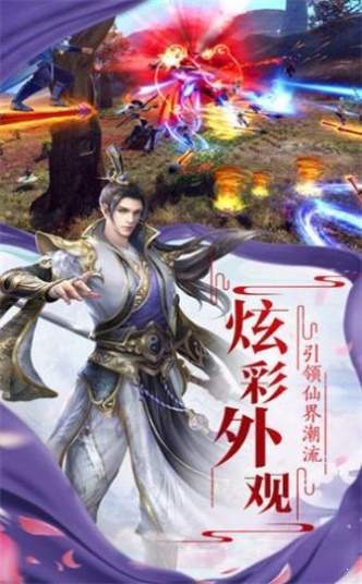 剑灵之诛仙手机版