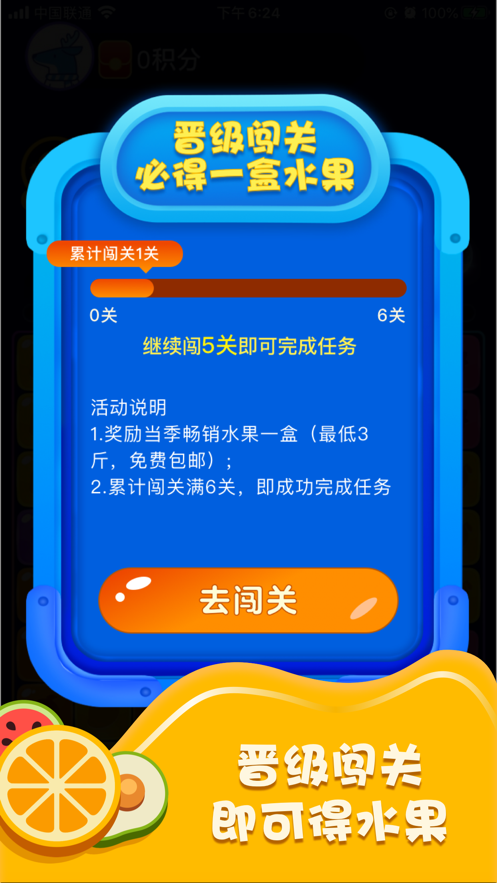 爱上消水果下载红包版  v1.0.0图3