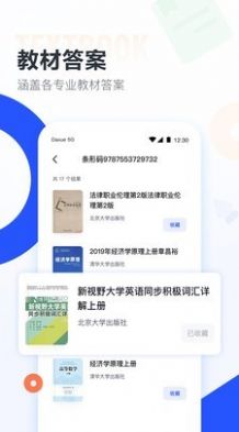大学搜题酱百科