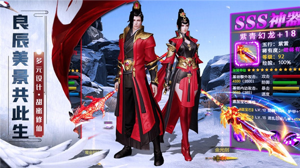剑来天下我是一名剑客手游  v1.0.0图1