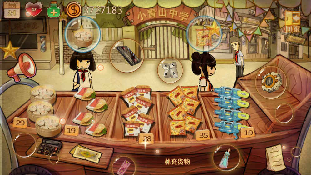 辣条杂货店官方下载  v1.0图2