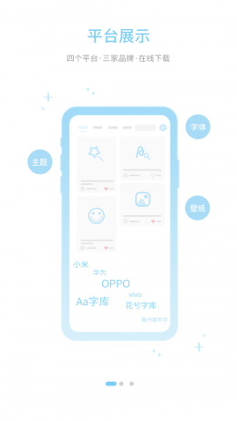 字体管家下载安装手机版  v7.0.0.9图2