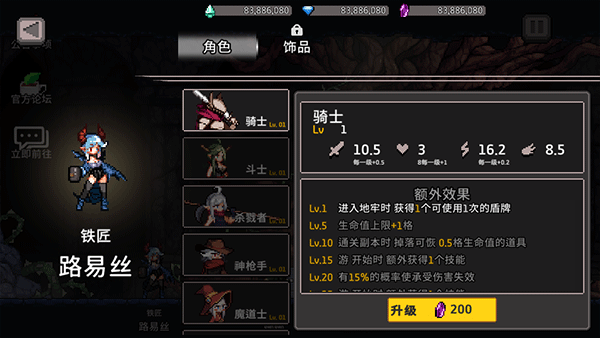 地牢杀手破解版折相思  v0.0.492图2