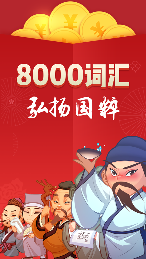 轻松猜成语手游  v1.0.0图5