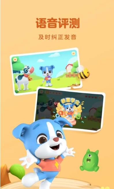 帮帮拼音最新版  v1.2.2图3