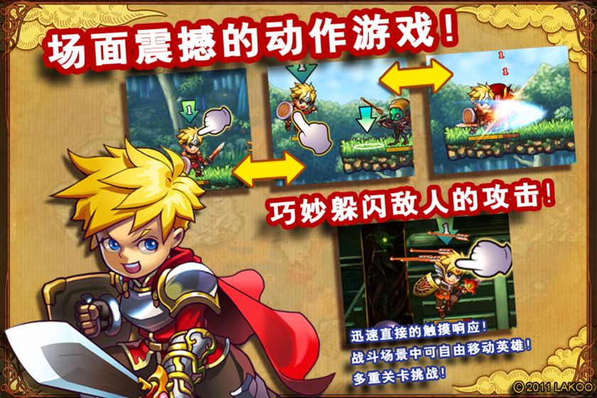 勇者法则下载免谷歌  v1.1.2图2