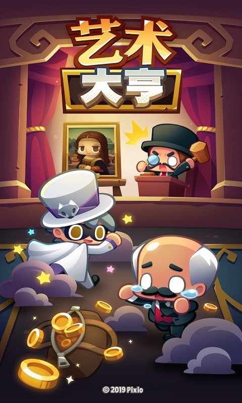 艺术大亨无敌版  v1.11.4图3