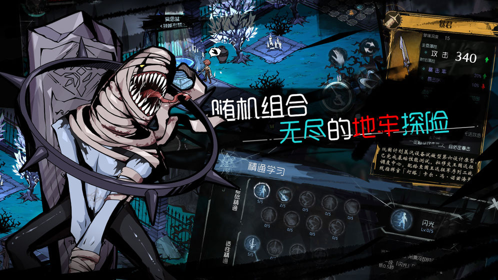 无光之夜手机版  v1.0.0图1