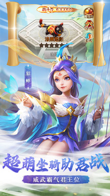 名酱三国2024  v3.0图1