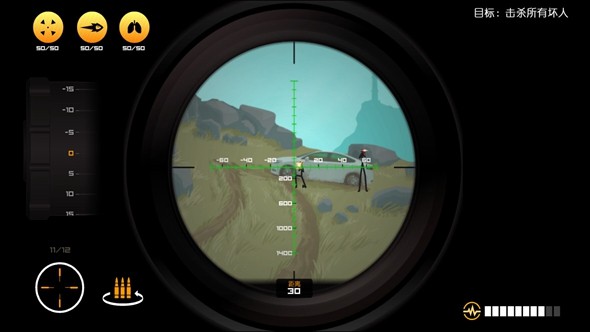 鹰眼4火柴人狙击手下载  v1.4.8图3